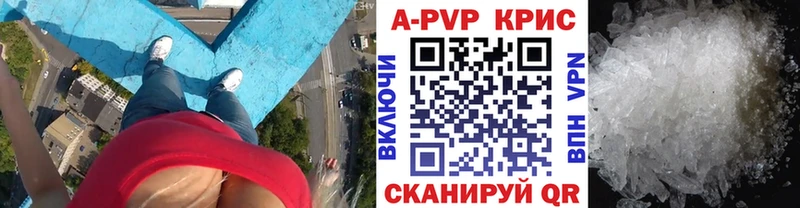 A-PVP крисы CK  Купить  Владивосток 