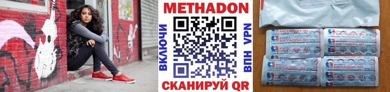 Купить где  Владивосток  МЕТАДОН кристалл 